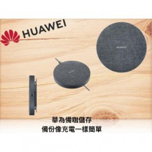 HUAWEI 華為 備咖存儲 1TB