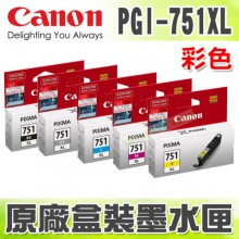 CANON CLI-751XL（高用量）