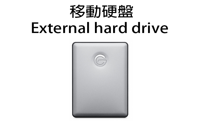 external-hard-drive.jpg