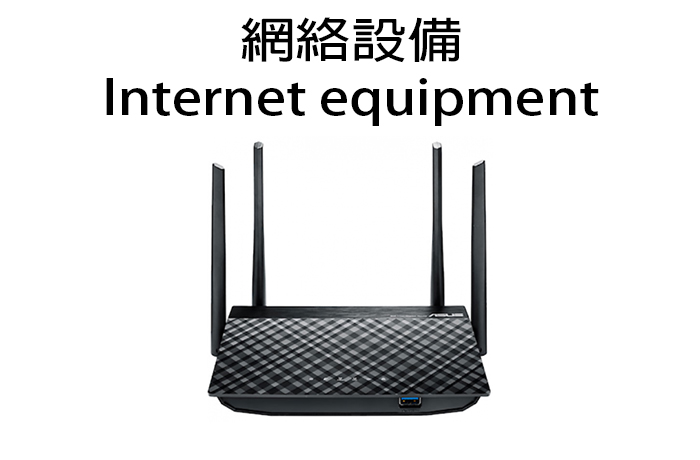 internet-equipment.jpg