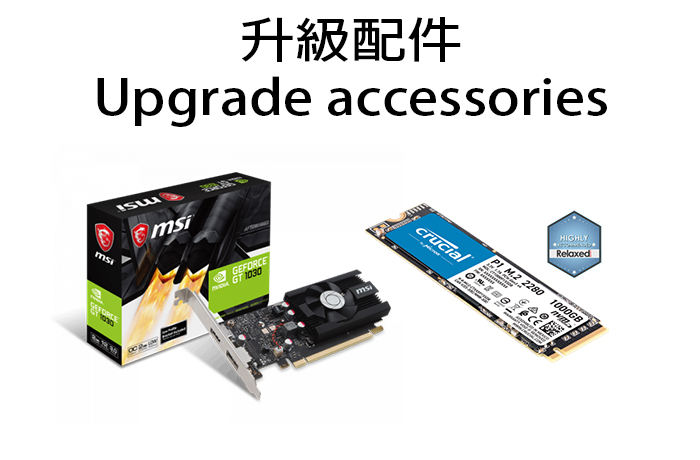 upgrade-accessories.jpg